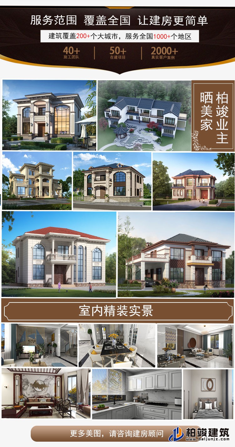 農(nóng)村三層中式別墅可以領包入住C2001-新中式風格