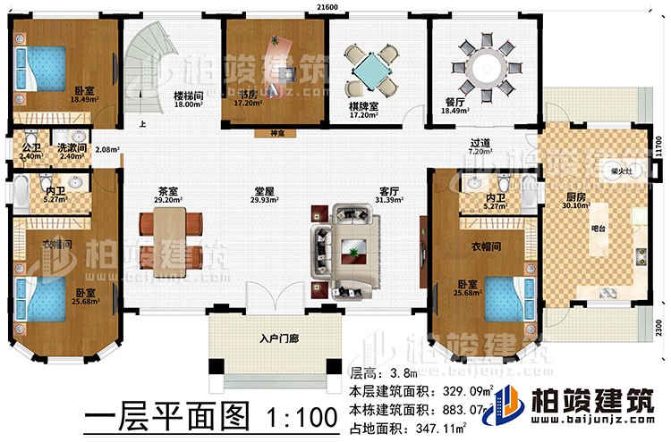 一層：入戶門廊、堂屋、客廳、茶室、神龕、過道、廚房、吧臺、柴火灶、餐廳、棋牌室、書房、樓梯間、3臥室、洗漱間、2衣帽間、公衛(wèi)、2內(nèi)衛(wèi)