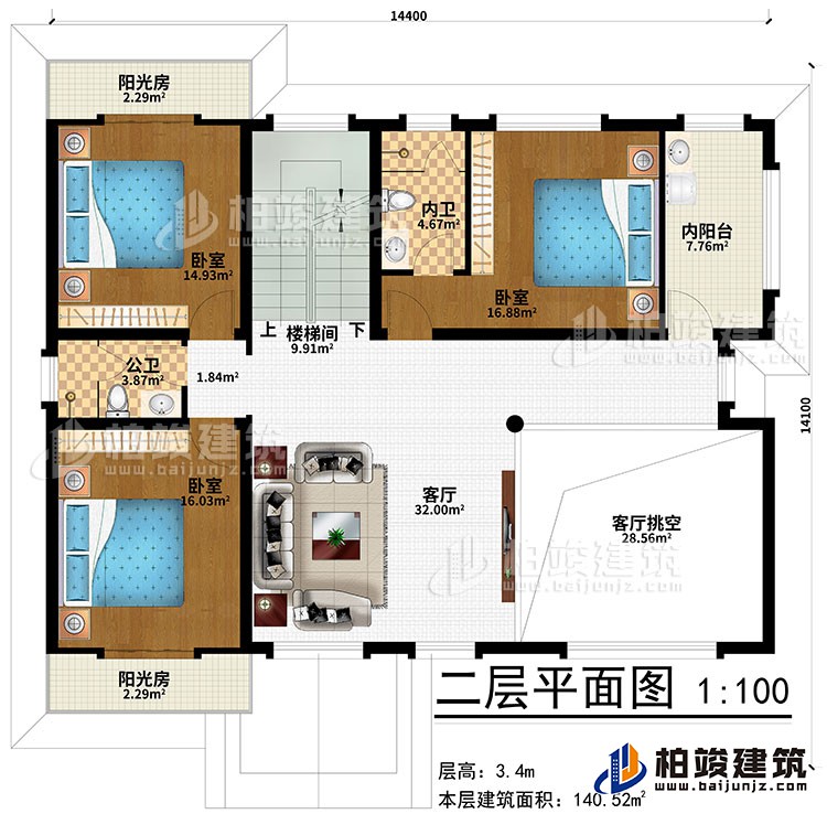 二層：樓梯間、客廳、客廳挑空、3臥室、公衛(wèi)、內(nèi)衛(wèi)、2陽光房、內(nèi)陽臺