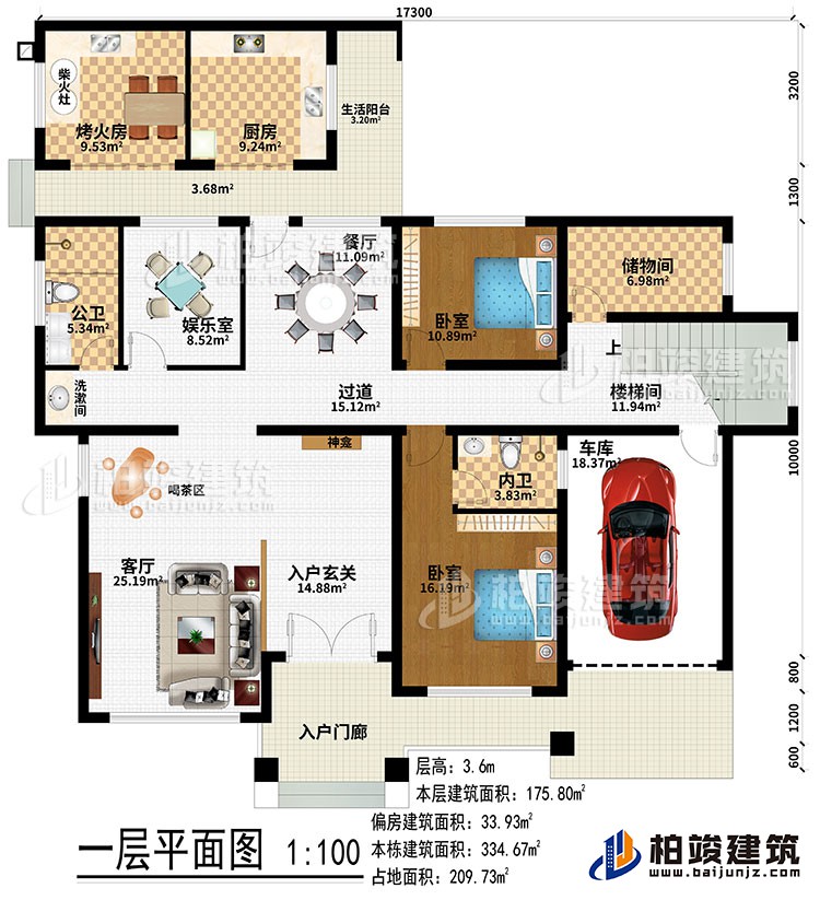 一層：入戶門廊、入戶玄關(guān)、神龕、客廳、喝茶區(qū)、過道、娛樂室、餐廳、洗漱區(qū)、樓梯間、儲(chǔ)物間、烤火房、柴火灶、廚房、生活陽臺(tái)、2臥室、公衛(wèi)、內(nèi)衛(wèi)、車庫