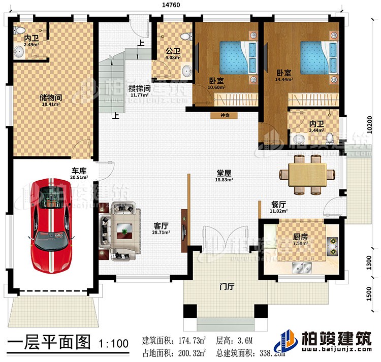 一層：門廳、堂屋、神龕、餐廳、廚房、客廳、儲(chǔ)物間、2臥室、公衛(wèi)、2內(nèi)衛(wèi)、車庫(kù)、樓梯間