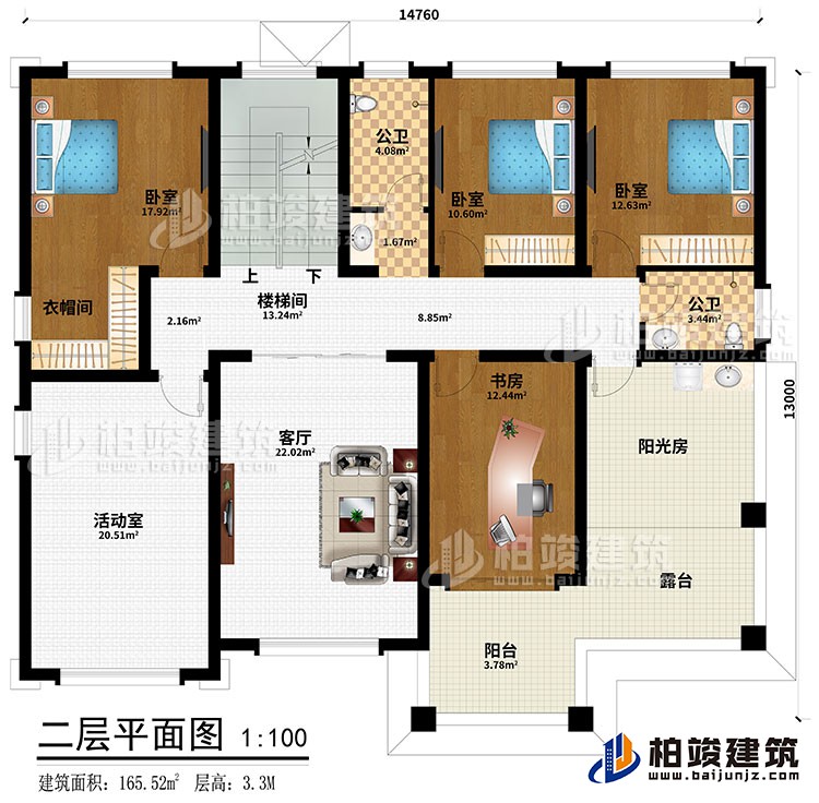 二層：3臥室、樓梯間、衣帽間、書房、2公衛(wèi)、樓梯間、客廳、活動(dòng)室、陽(yáng)光房、露臺(tái)、陽(yáng)臺(tái)