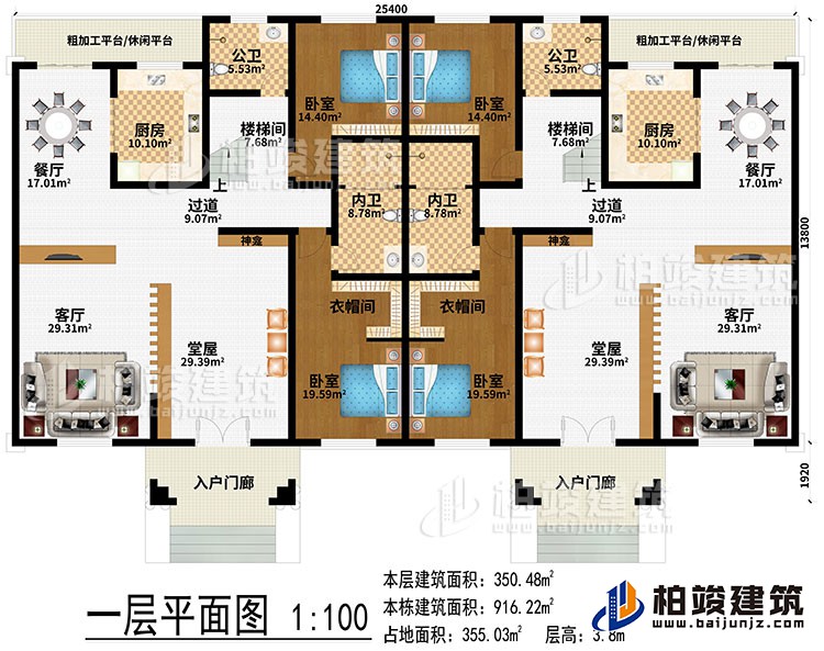 一層：2入戶(hù)門(mén)廊、2堂屋、2客廳、2神龕、2餐廳、2過(guò)道、2樓梯間、2廚房、2粗加工平臺(tái)/休閑平臺(tái)、4臥室、2衣帽間、2內(nèi)衛(wèi)、2公衛(wèi)