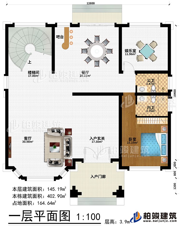 一層：入戶門廊、入戶玄關(guān)、客廳、餐廳、娛樂室、樓梯間、吧臺、臥室、公衛(wèi)、內(nèi)衛(wèi)