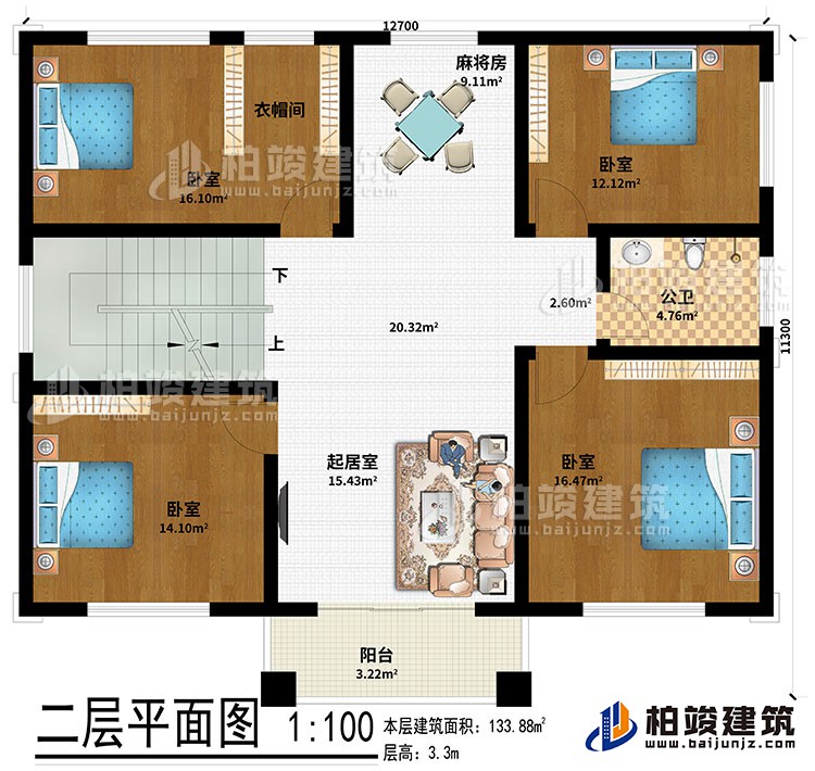 二層：起居室、麻將房、4臥室、衣帽間、公衛(wèi)、陽臺(tái)