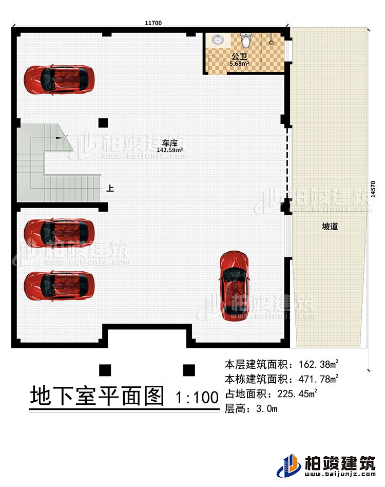 地下室：車庫、坡道、公衛(wèi)