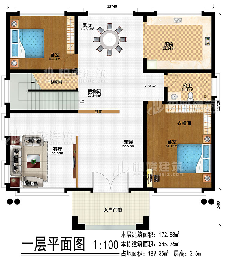 一層：入戶門廊、堂屋、神龕、客廳、樓梯間、儲(chǔ)藏間、廚房、餐廳、2臥室、衣帽間、公衛(wèi)