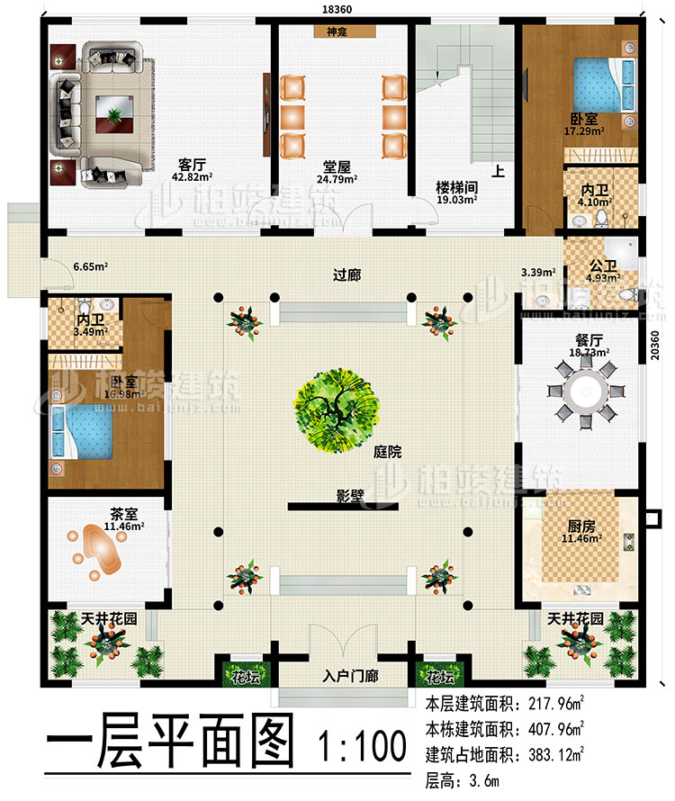 一層：入戶門廊、2花壇、2天井花園、庭院、影壁、廚房、餐廳、茶室、堂屋、客廳、神龕、樓梯間、過廊、2臥室、2內(nèi)衛(wèi)、公衛(wèi)