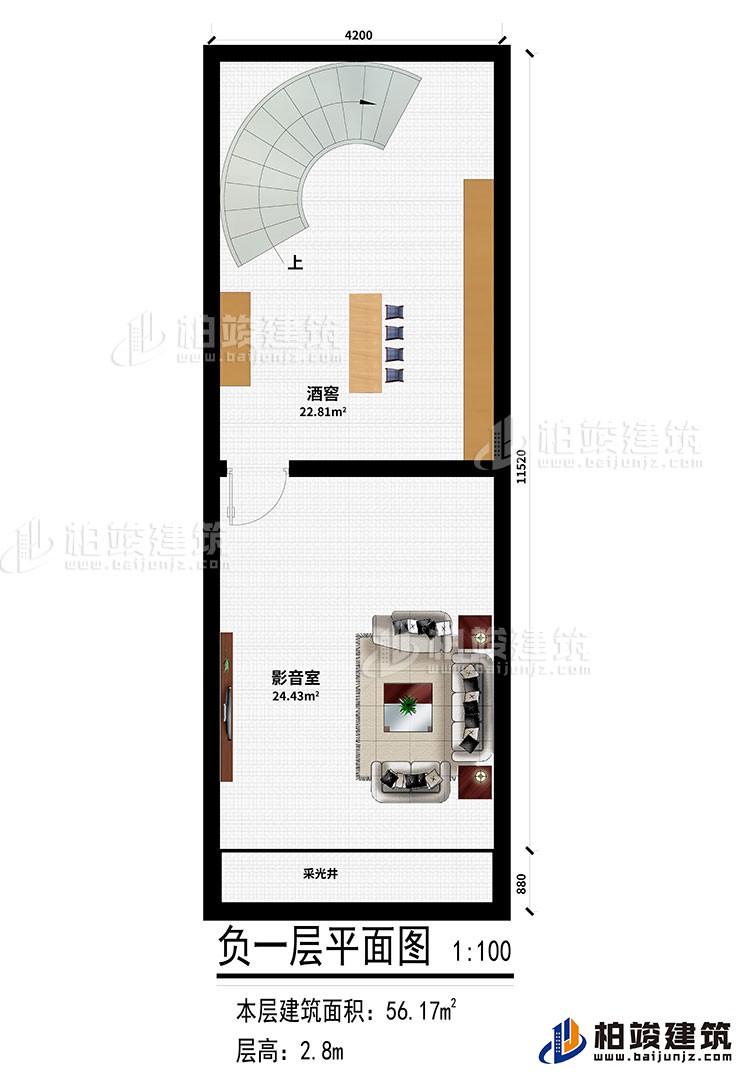 地下室：酒窖、影音室、采光井