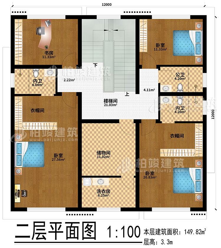 二層：樓梯間、3臥室、2衣帽間、儲(chǔ)物間、洗衣房、書房、公衛(wèi)、2內(nèi)衛(wèi)