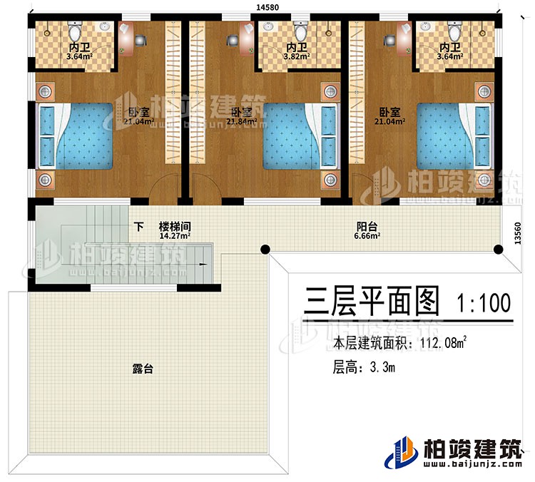 三層：3臥室、3內(nèi)衛(wèi)、陽臺、樓梯間、露臺