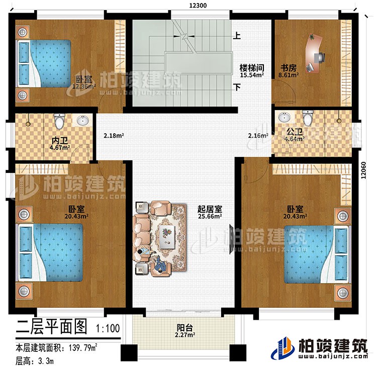 二層：起居室、樓梯間、3臥室、公衛(wèi)、內(nèi)衛(wèi)、書(shū)房、陽(yáng)臺(tái)