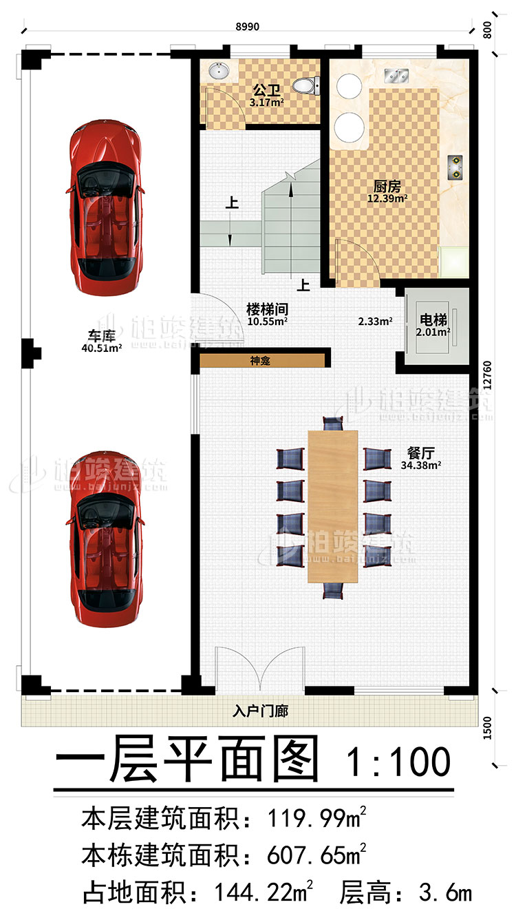 一層：入戶門廊、樓梯間、電梯、餐廳、廚房、車庫、公衛(wèi)