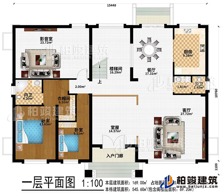 一層：入戶門(mén)廊、堂屋、客廳、餐廳、樓梯間、廚房、影音室、2臥室、衣帽間、公衛(wèi)、內(nèi)衛(wèi)