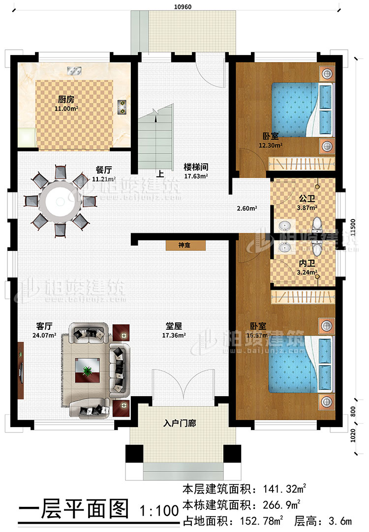 一層：入戶門廊、堂屋、神龕、客廳、餐廳、廚房、樓梯間、臥室、公衛(wèi)、內(nèi)衛(wèi)