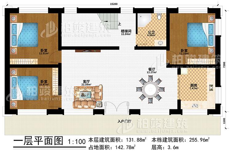 一層：入戶門廳、客廳、餐廳、廚房、3臥室、公衛(wèi)、樓梯間