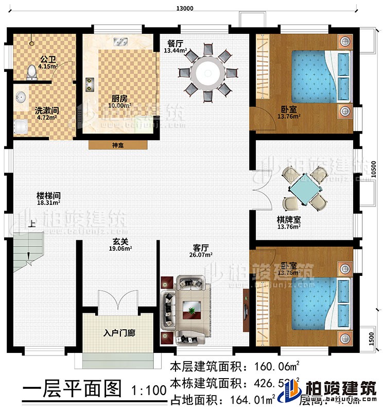 一層：入戶門廊、玄關(guān)、樓梯間、神龕、客廳、餐廳、廚房、棋牌室、2臥室、洗漱間、公衛(wèi)
