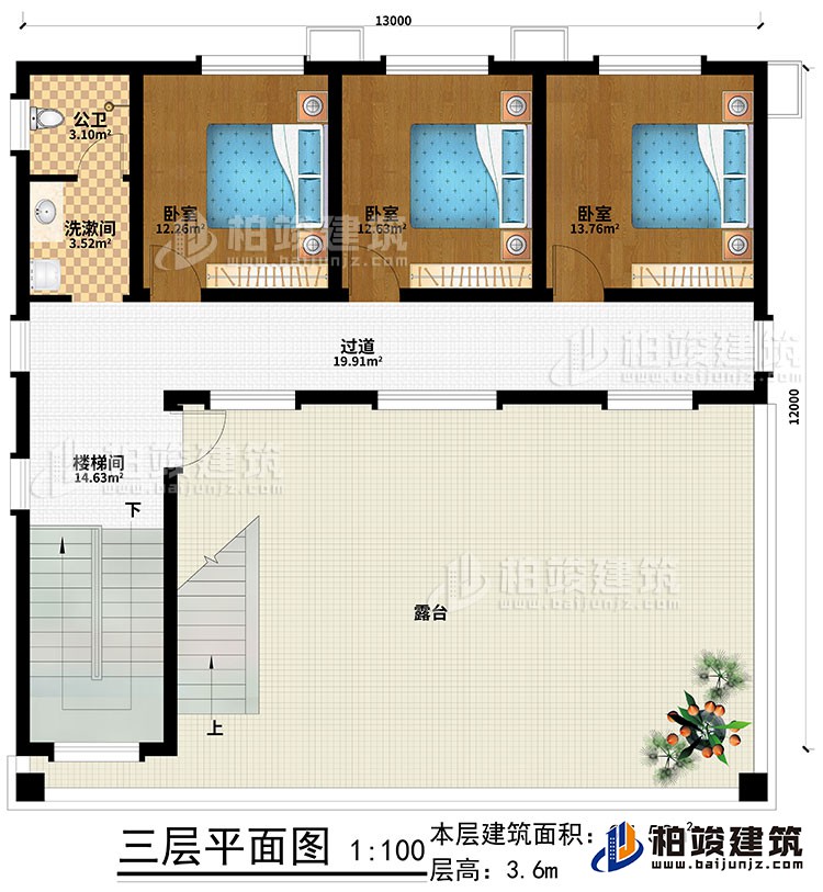 三層：樓梯間、過道、露臺、3臥室、洗漱間、公衛(wèi)