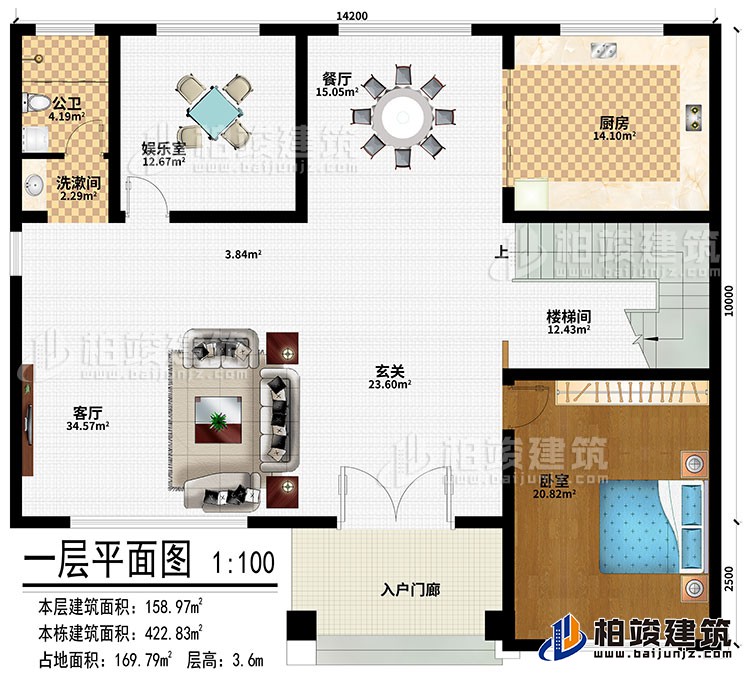 一層：入戶門廊、玄關(guān)、客廳、餐廳、廚房、娛樂室、樓梯間、臥室、洗漱間、公衛(wèi)