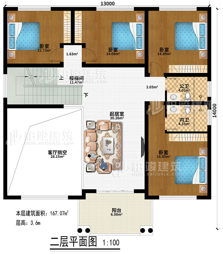 二層：起居室、樓梯間、客廳挑空、4臥室、公衛(wèi)、內(nèi)衛(wèi)、陽臺