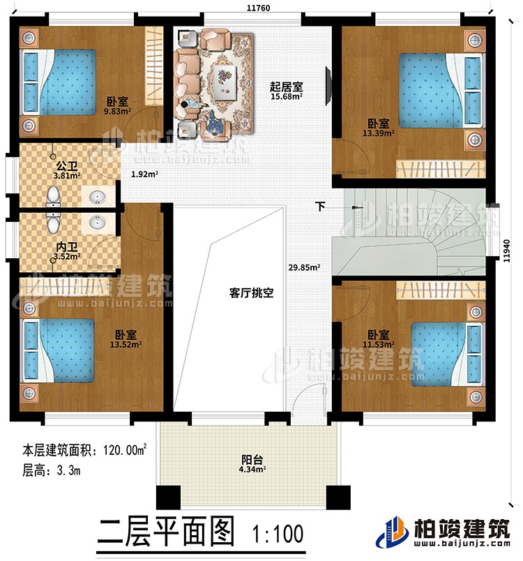 二層：客廳挑空、起居室、4臥室、公衛(wèi)、內(nèi)衛(wèi)、陽臺