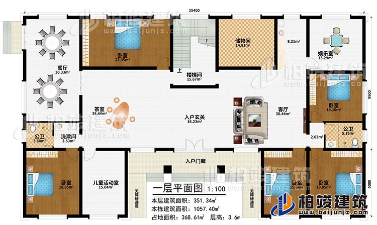 一層：入戶門廊、2無障礙通道、入戶玄關、客廳、餐廳、茶室、娛樂室、儲物間、5臥室、兒童活動室、洗漱間、2公衛(wèi)、樓梯間