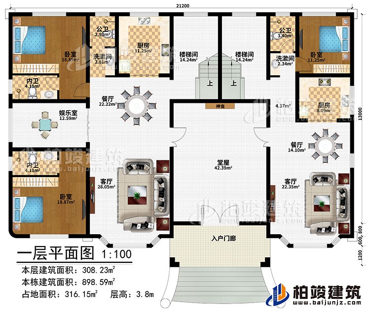 一層：入戶門廊、堂屋、神龕、2客廳、2餐廳、2廚房、娛樂室、3臥室、2洗漱間、2公衛(wèi)、2內(nèi)衛(wèi)、2樓梯間