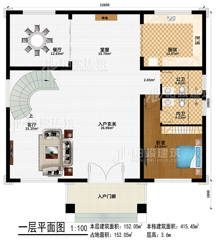 一層：入戶門廊、入戶玄關(guān)、堂屋、神龕、客廳、餐廳、廚房、臥室、公衛(wèi)、內(nèi)衛(wèi)