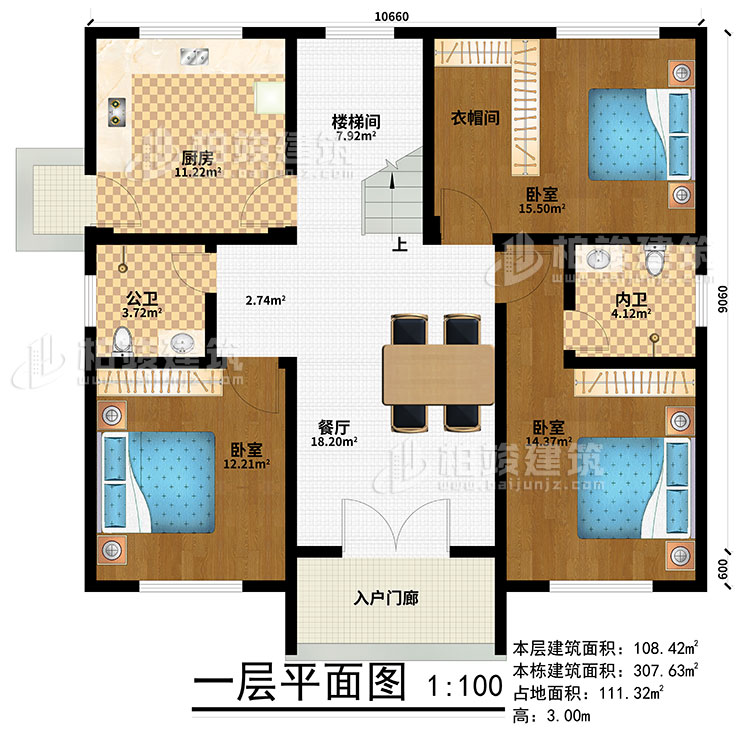 一層：入戶門廊、餐廳、廚房、3臥室、衣帽間、公衛(wèi)、內(nèi)衛(wèi)、樓梯間
