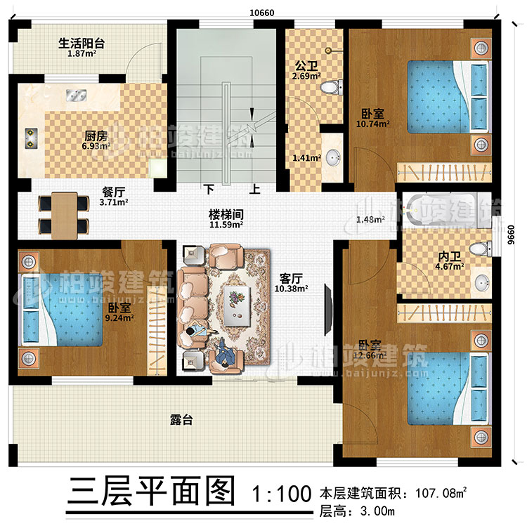 三層：樓梯間、餐廳、廚房、生活陽臺、3臥室、公衛(wèi)、內(nèi)衛(wèi)、客廳、露臺