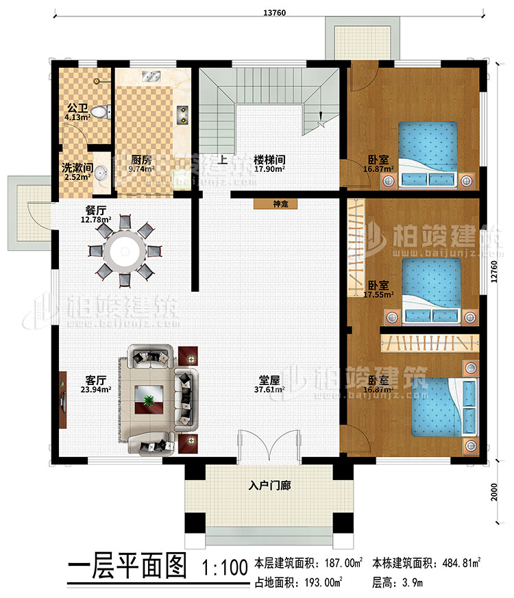 一層：入戶門廊、神龕、堂屋、客廳、餐廳、廚房、樓梯間、洗漱間、公衛(wèi)、3臥室