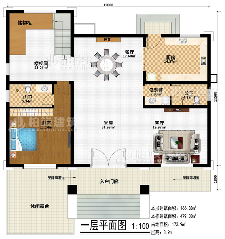 一層：入戶門廊、2無障礙通道、休閑露臺、堂屋、客廳、餐廳、神龕、廚房、儲物柜、樓梯間、臥室、洗漱間、公衛(wèi)、內(nèi)衛(wèi)