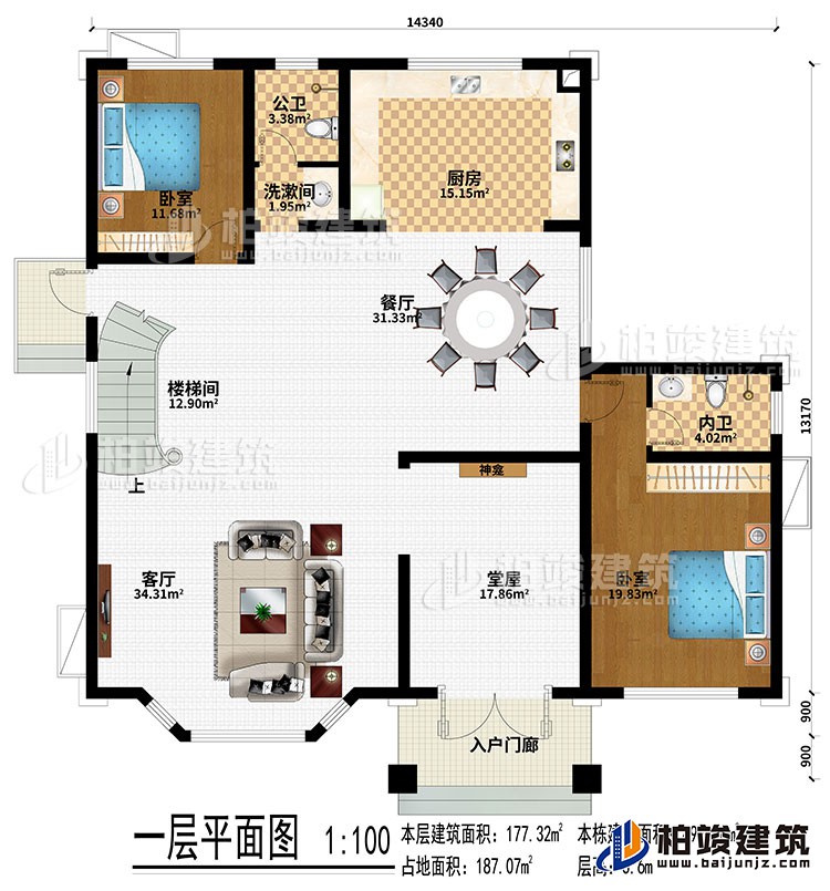 一層：入戶門廊、堂屋、神龕、客廳、餐廳、廚房、樓梯間、洗漱間、公衛(wèi)、2臥室、內(nèi)衛(wèi)