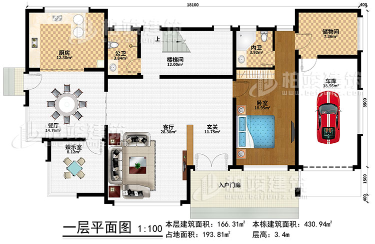 一層：入戶門廊、玄關(guān)、客廳、樓梯間、餐廳、廚房、娛樂室、車庫、儲物間、臥室、內(nèi)衛(wèi)、公衛(wèi) 