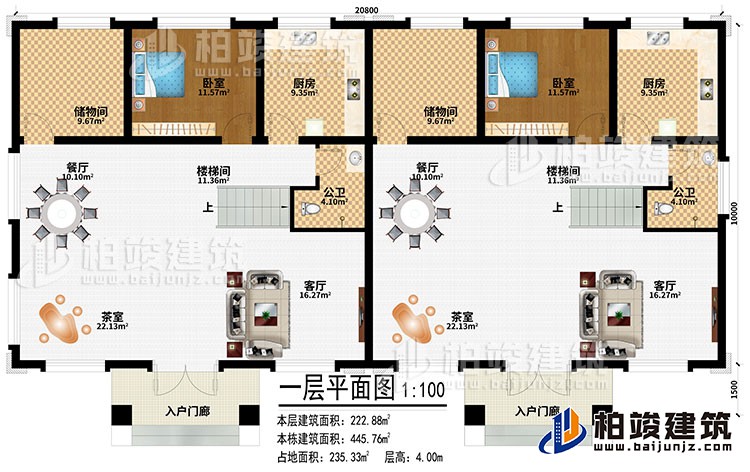 一層：2入戶門廊、2茶室、2餐廳、2客廳、2廚房、2儲物間、2樓梯間、2臥室、2公衛(wèi)