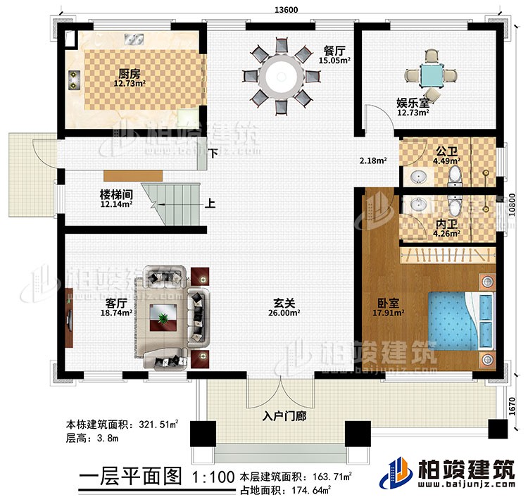 一層：入戶(hù)門(mén)廊、玄關(guān)、客廳、餐廳、廚房、娛樂(lè)室、樓梯間、臥室、公衛(wèi)、內(nèi)衛(wèi)