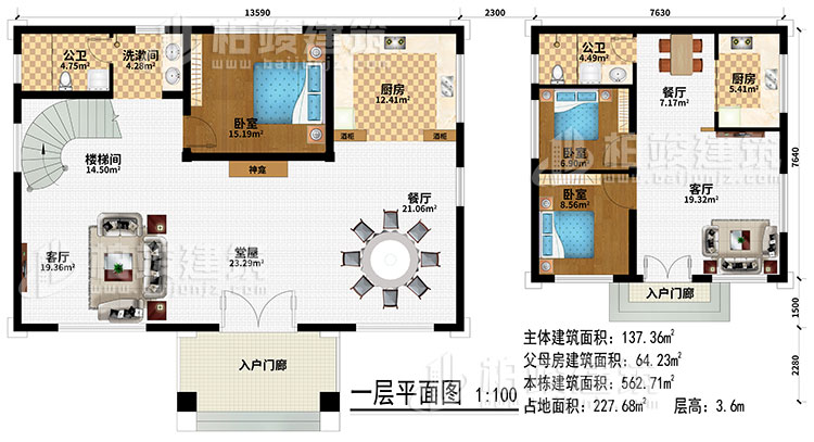 一層：2入戶門廊、堂屋、2客廳、2餐廳、2廚房、3臥室、2公衛(wèi)、洗漱間、樓梯間、神龕