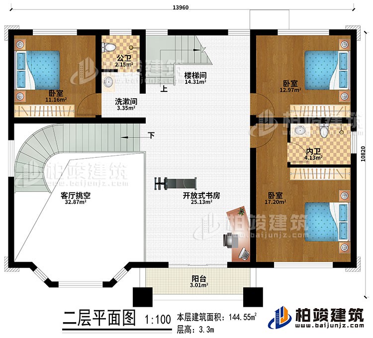 二層：開放式書房、樓梯間、客廳挑空、3臥室、洗漱間、公衛(wèi)、內(nèi)衛(wèi)、陽臺