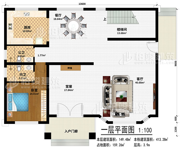 一層：入戶門廊、堂屋、神龕、客廳、餐廳、廚房、樓梯間、臥室、公衛(wèi)、內(nèi)衛(wèi)