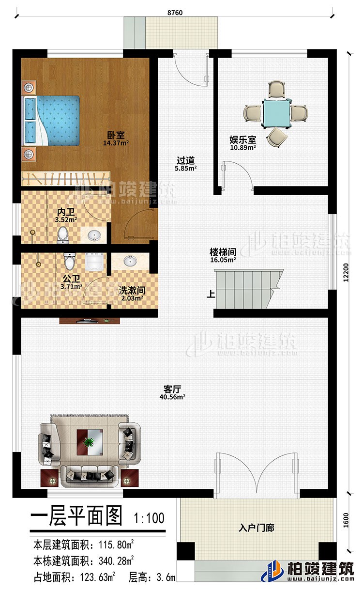 一層：入戶門廊、客廳、樓梯間、過道、娛樂室、臥室、洗漱間、公衛(wèi)、內(nèi)衛(wèi)