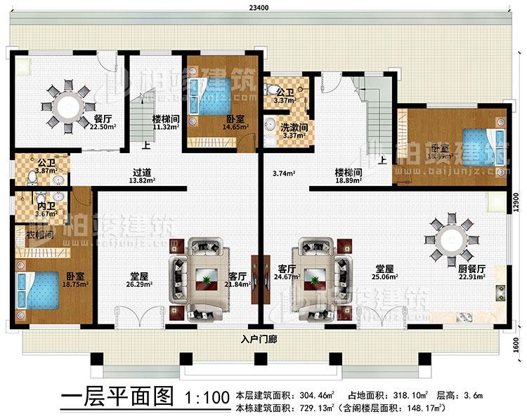一層：入戶門廊、2客廳、2堂屋、廚餐廳、餐廳、2樓梯間、過道、洗漱間、3臥室、2公衛(wèi)、內(nèi)衛(wèi)、衣帽間