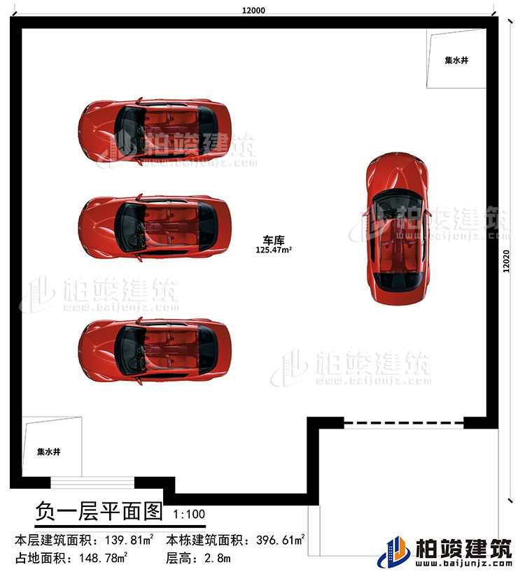 地下室：車庫、2集水井