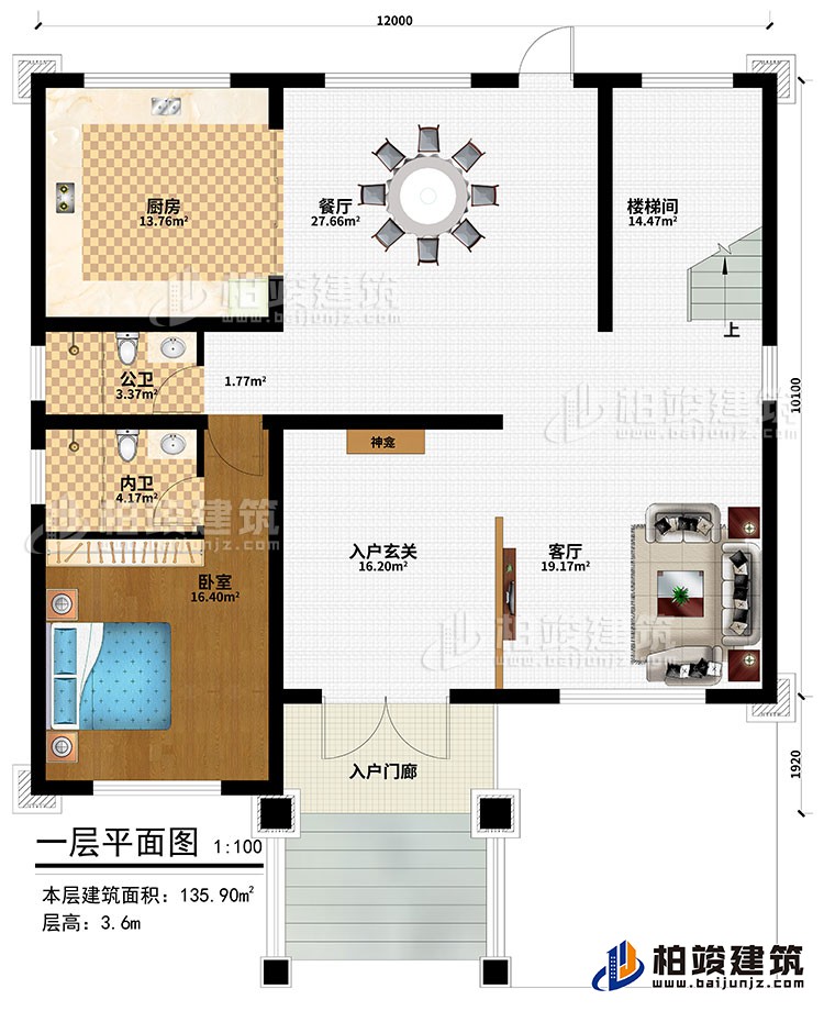 一層：入戶門廊、入戶玄關、客廳、餐廳、廚房、樓梯間、臥室、公衛(wèi)、內衛(wèi)、神龕