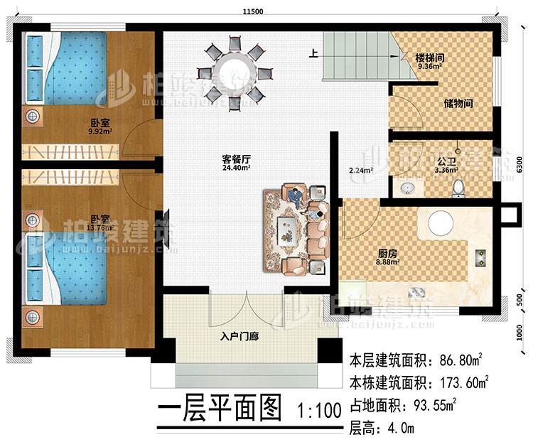 一層：入戶門廊、客餐廳、廚房、樓梯間、儲(chǔ)物間、2臥室、公衛(wèi)