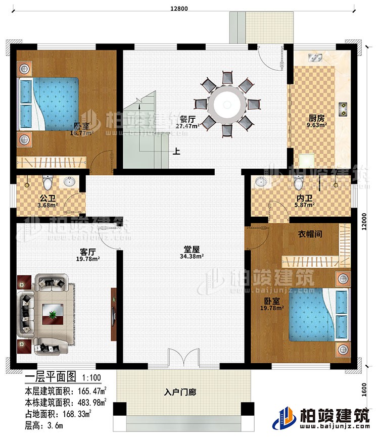 一層：入戶門廊、堂屋、客廳、餐廳、廚房、2臥室、衣帽間、公衛(wèi)、內(nèi)衛(wèi)