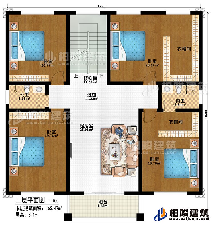 二層：起居室、過道、樓梯間、4臥室、2衣帽間、公衛(wèi)、內(nèi)衛(wèi)、陽(yáng)臺(tái)