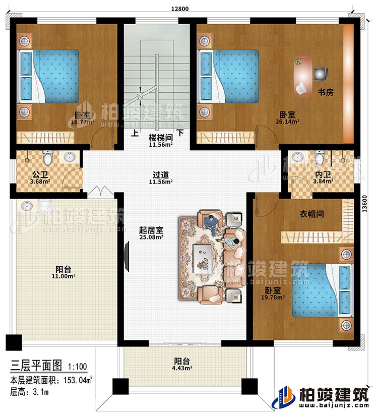 三層：起居室、過道、樓梯間、3臥室、衣帽間、書房、公衛(wèi)、內(nèi)衛(wèi)、2陽(yáng)臺(tái)