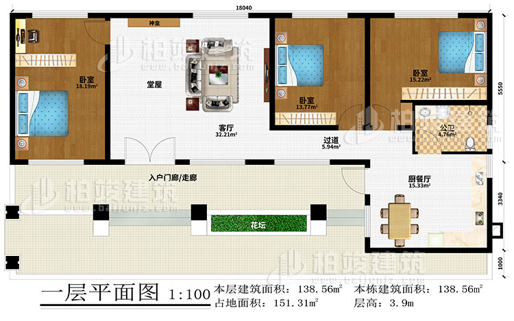 一層：入戶門廊/走廊、堂屋、神龕、客廳、過道、廚餐廳、3臥室、公衛(wèi)、花壇
