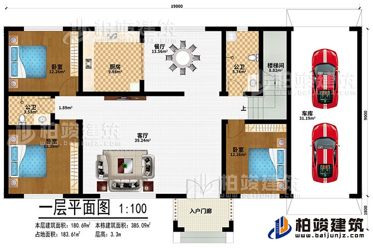 一層：入戶門廊、客廳、餐廳、廚房、樓梯間、3臥室、車庫、2公衛(wèi)