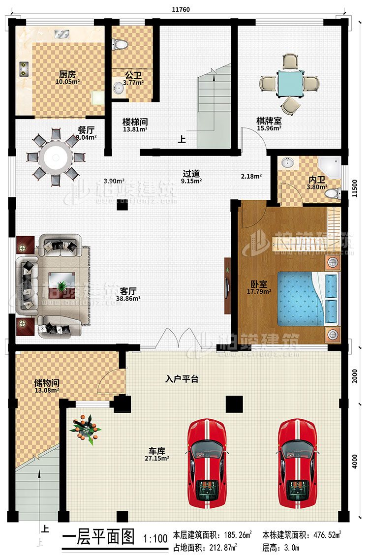 一層：車庫、入戶平臺、儲物間、客廳、過道、樓梯間、廚房、餐廳、棋牌室、臥室、公衛(wèi)、內(nèi)衛(wèi)